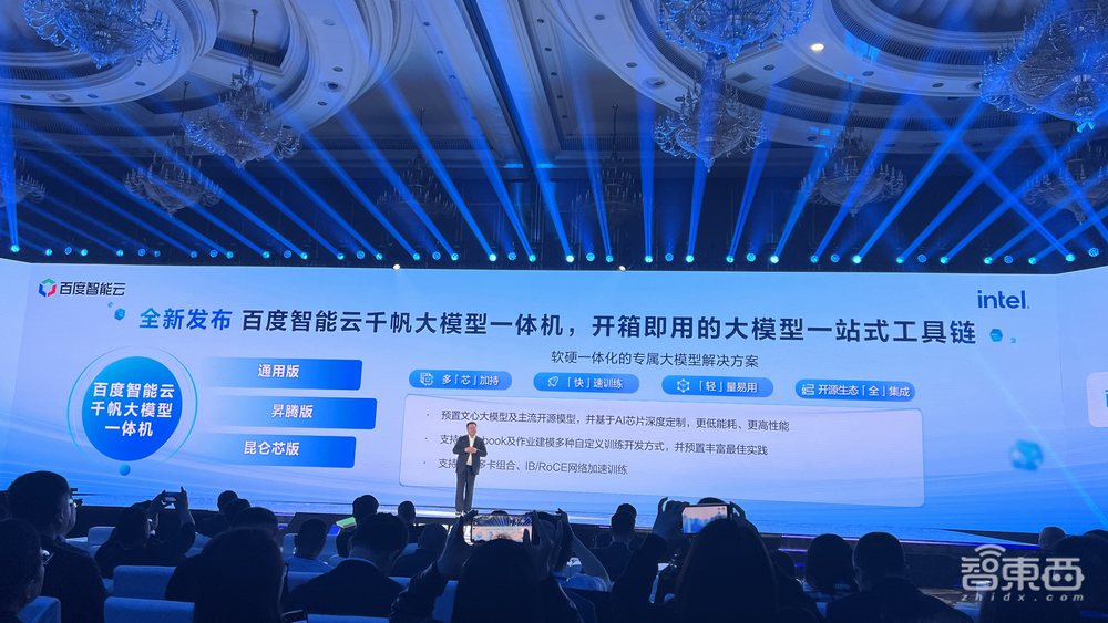 大模型“朋友圈”增5倍！百度智能云技术栈大升级，千帆大模型一体机发布