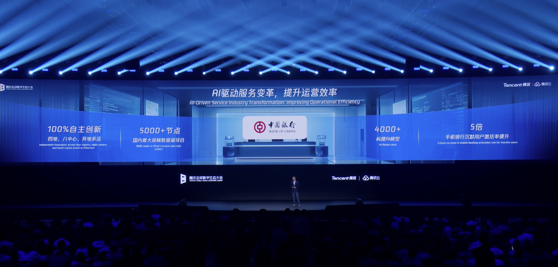 重磅!汤道生公布腾讯智能体全景图,国产芯片全面适配兼容