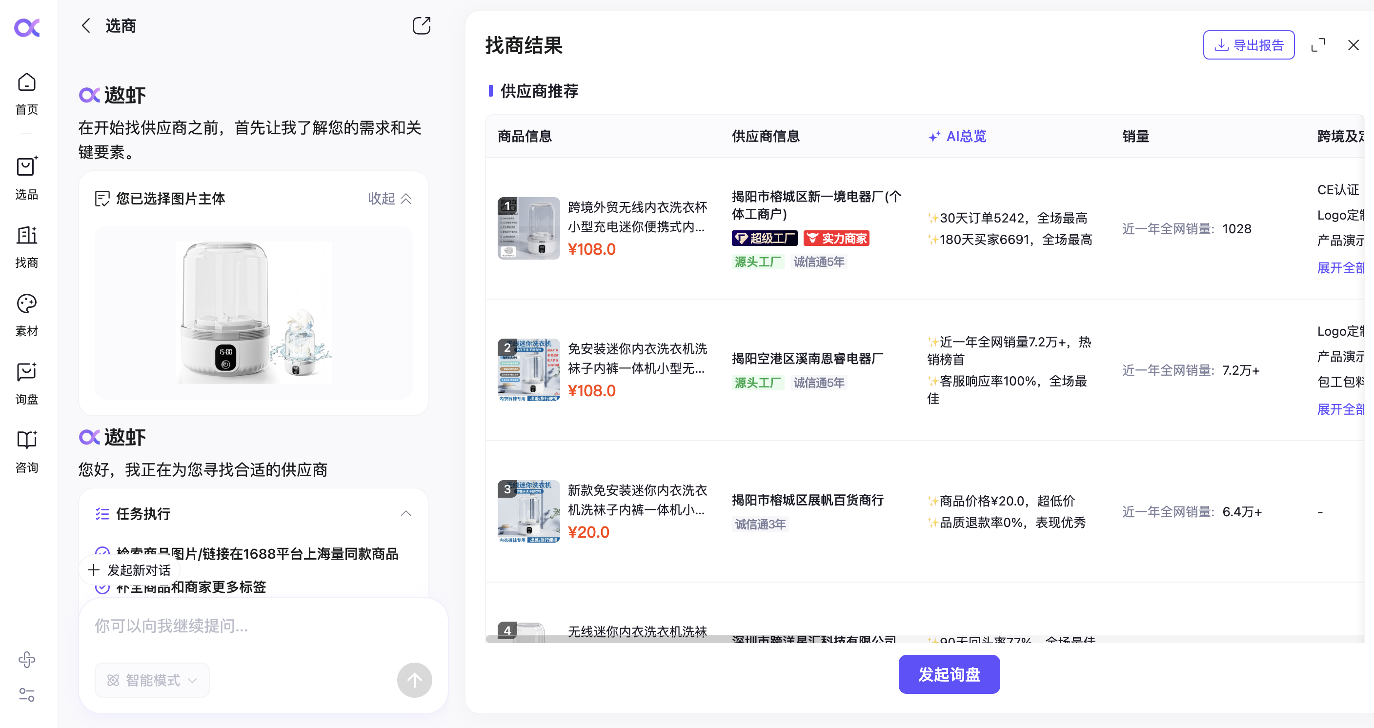 一个人,运营一家跨境公司,我用阿里这款AI智能体实现了