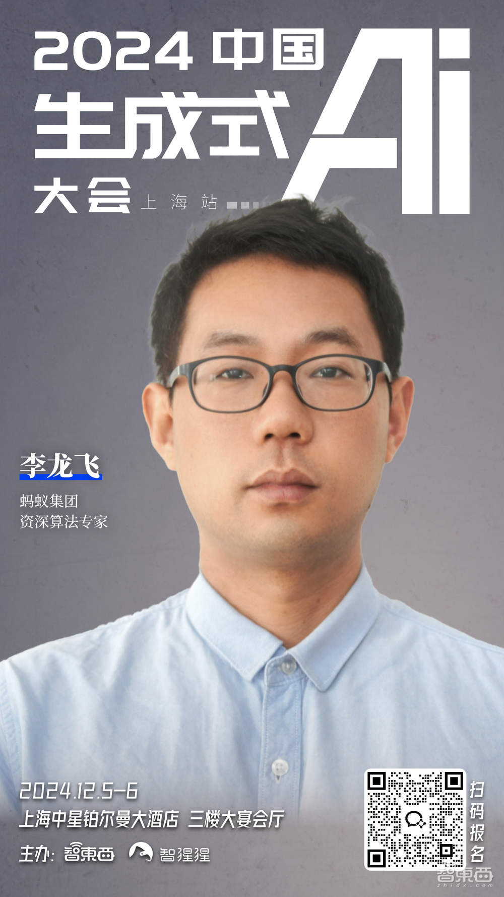 近30家大模型与AI Infra企业来了!年度生成式AI大会上海站公布最新嘉宾,报名进入最后阶段