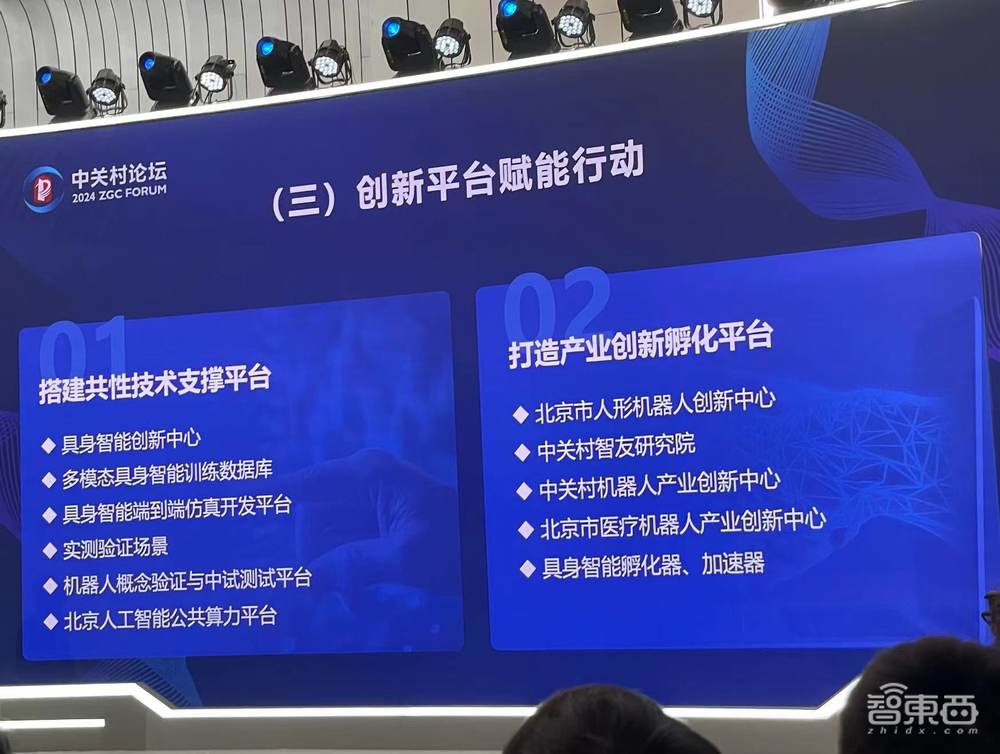 北京海淀打响具身智能争夺战:公布三年行动方案,部署六大行动