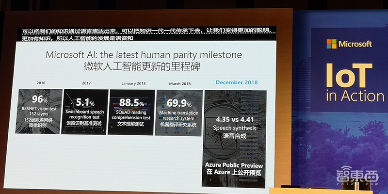 微软50亿美元加码IoT 投资生态伙伴落地端侧智能！