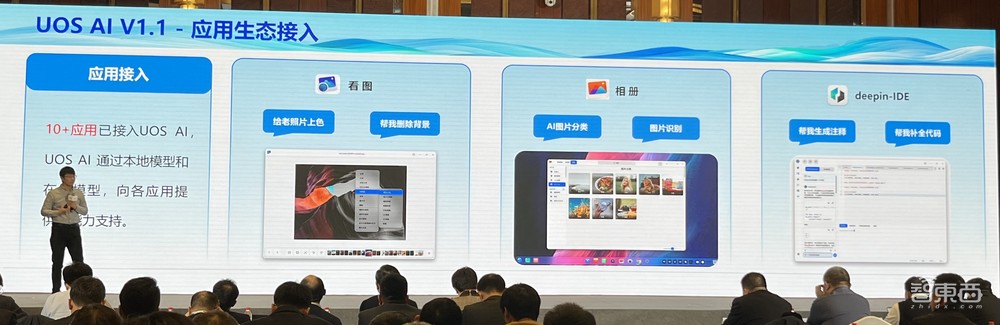 统信UOS系统AI再升级！接入5家大模型、10余款应用，现场发布98页白皮书