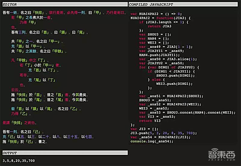 世界上第一种文言文编程语言火了!95后CMU本科生开创,能学《易经》算命