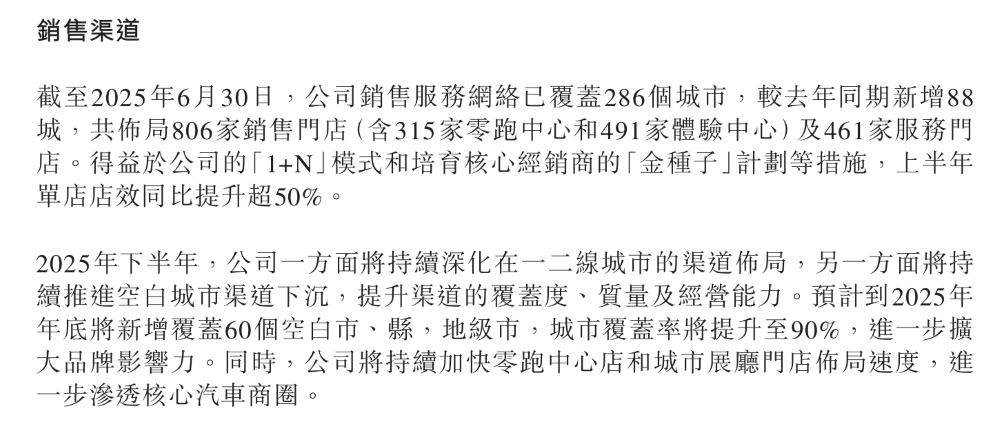 零跑半年报炸裂！官宣有两款旗舰新车，喊出明年百万目标【财报会干货】