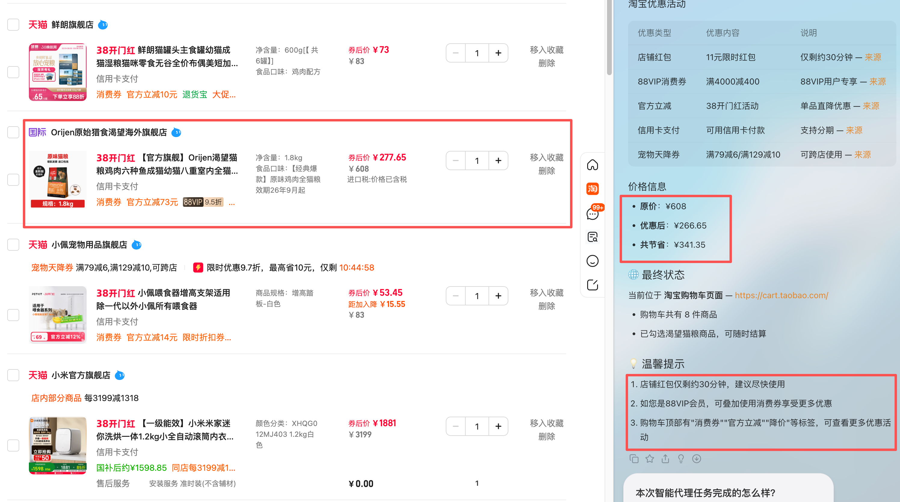 美团杀入AI浏览器！