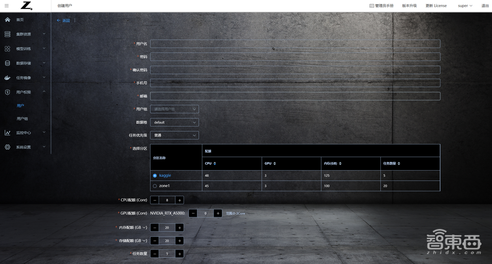 惠普最新推出的AI开发平台测评:多用户协同开发模型和算力资源管理的有力工具!