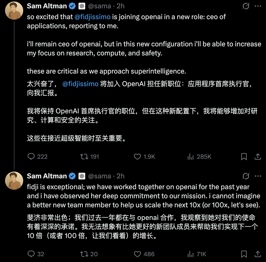 突发!OpenAI任命新CEO