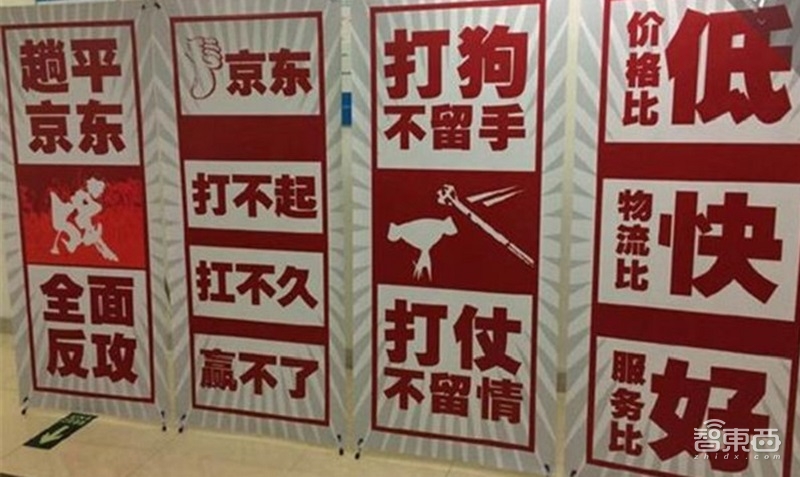 苏宁卖空阿里股票求生!净赚141亿与智慧零售的无底洞