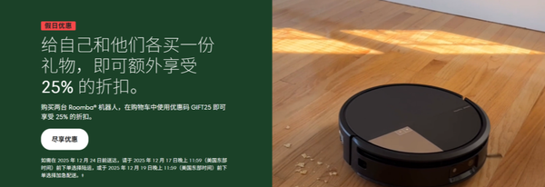 美国机器人巨头iRobot破产，被中国深圳公司100%控股拿下