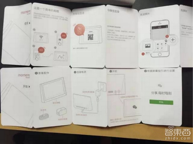 微信智能相框:微信官方硬件终于来了