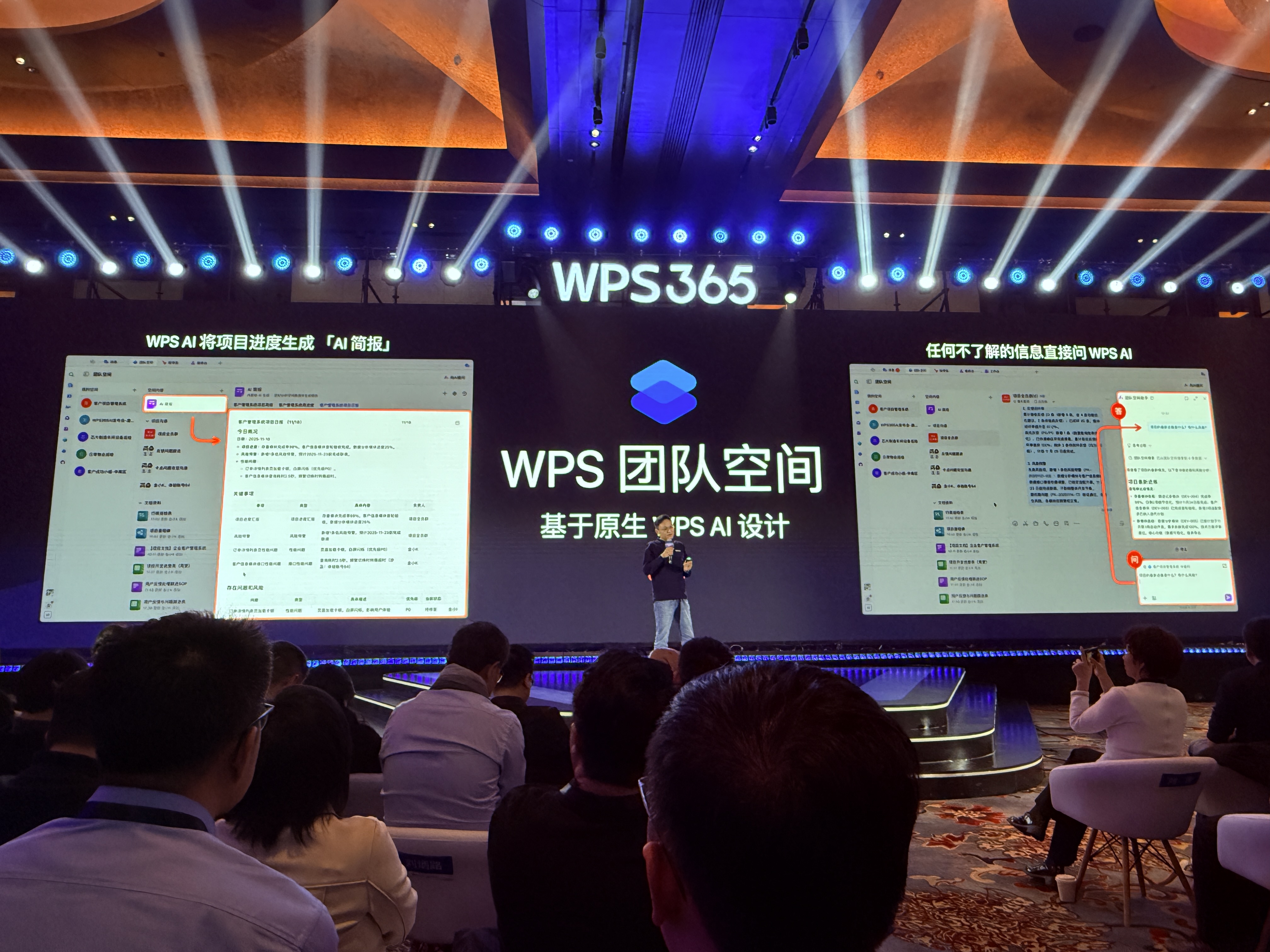 WPS看上企业知识库了!