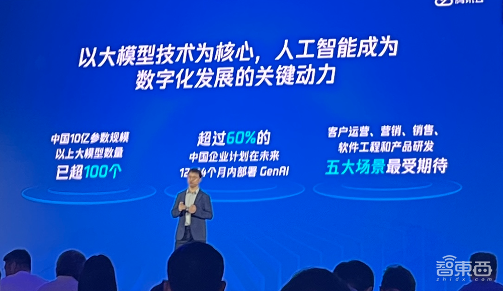 腾讯混元大模型升级!性能提升50%,可生成16s视频,大模型App月底见