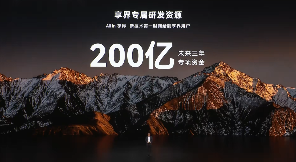华为系首款旅行车30.98万开卖！余承东朝百万销量发起冲锋，北汽董事长现场表决心