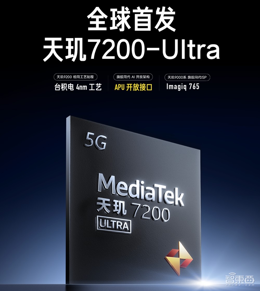 刚刚，小米“全家桶”发布，Note 13 1099元起，首发天玑4nm芯，平板待机73天