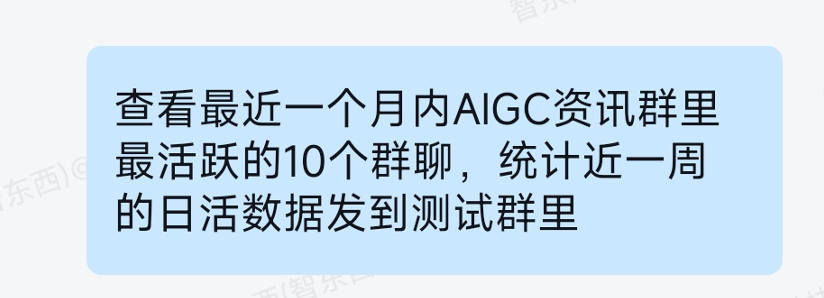 企业微信Agent一手实测！3小时干了我一周的活