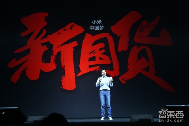 智东西晚报:小米发布会玩情怀 推红米指纹识别金属机