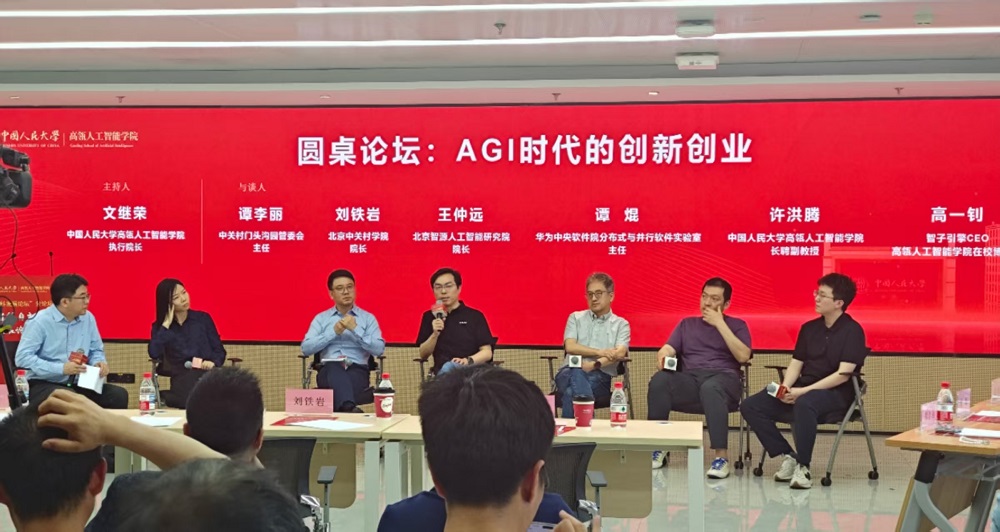 人大高瓴人工智能学院6年进展:一年发160篇顶会论文,多位学生用AI大模型创业
