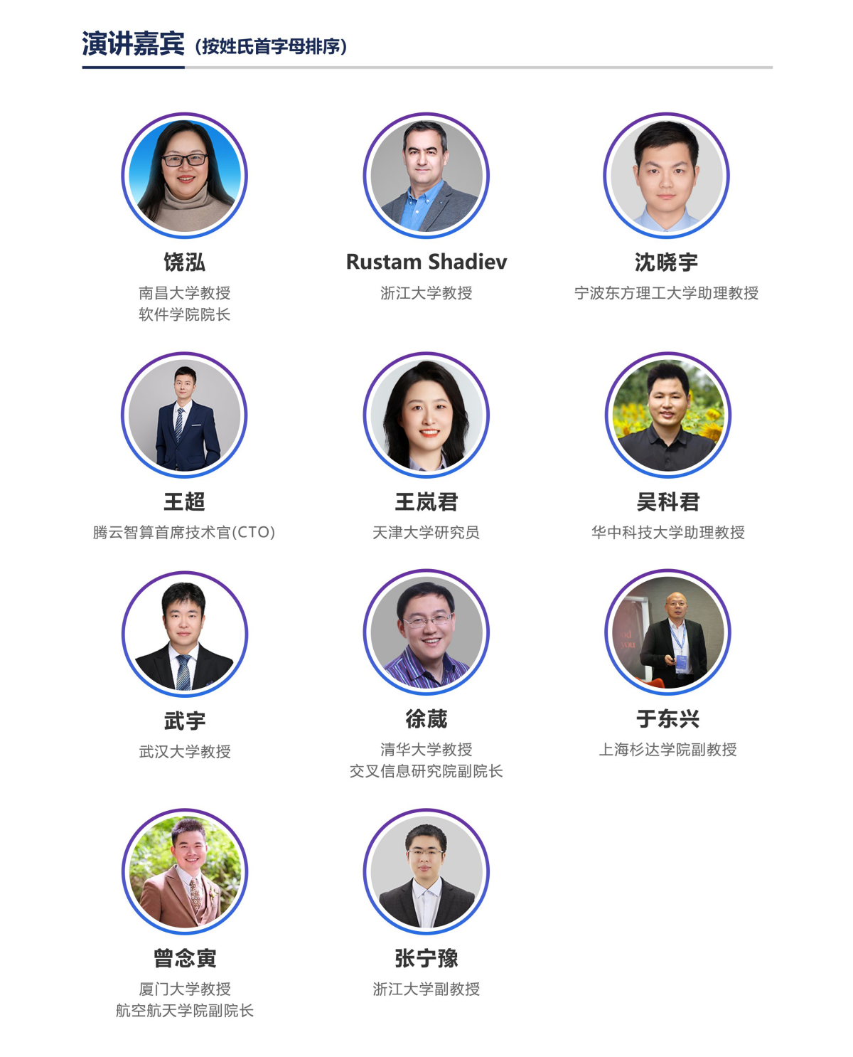 AIGC 2025国际会议议程已出,聚焦生成式AI前沿,报名进行中