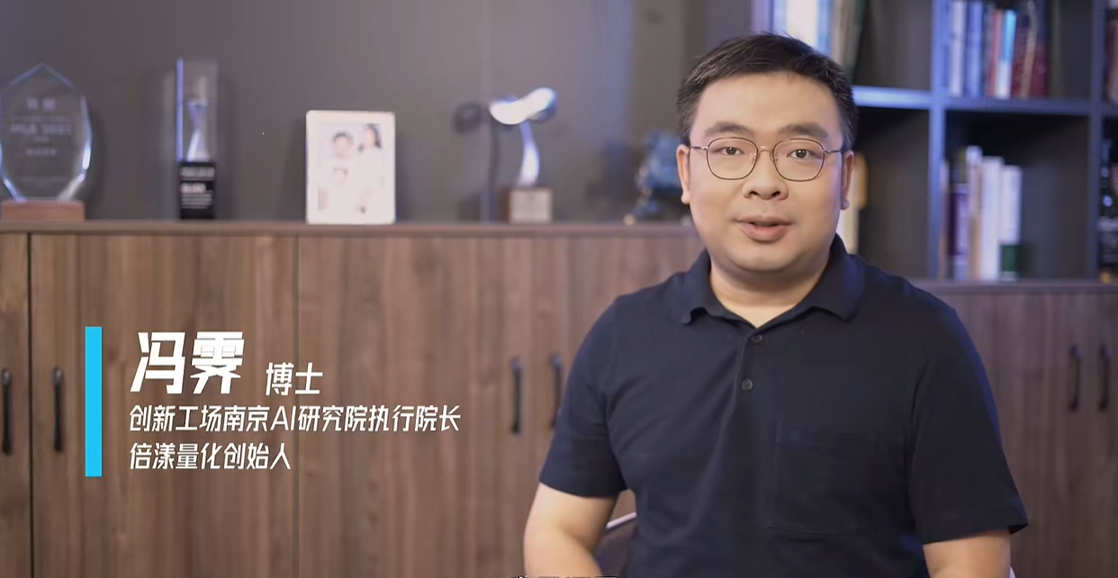 30人团队管70亿量化基金,全靠AI操盘!倍漾量化创始人冯霁解密