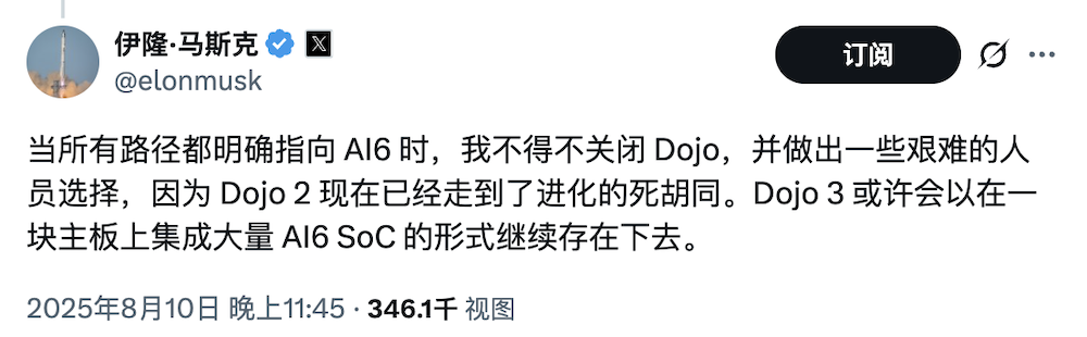 马斯克的大招来了！智驾智舱全部升级，承认超算芯片走进死胡同