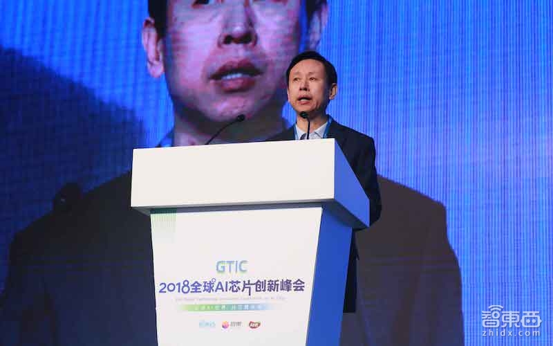 中国首场AI芯片产业峰会成功举办 GTIC 2018热度空前全程无尿点
