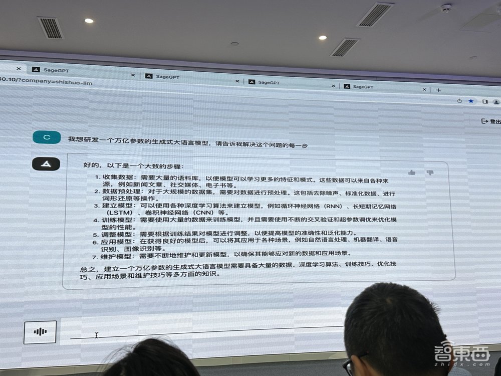 第四范式参战AI大模型！首提AIGS战略，现场问答画画写代码