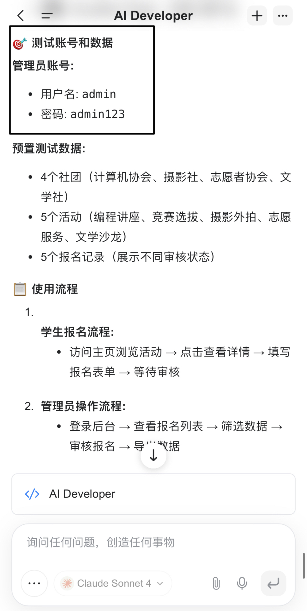 Genspark把程序员干懵了：不写代码10分钟抬上一个系统，L4级AI Agent真会抢饭碗！