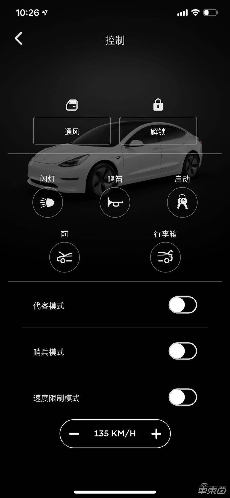 特斯拉买一辆“送”五辆？车主APP出现可怕Bug
