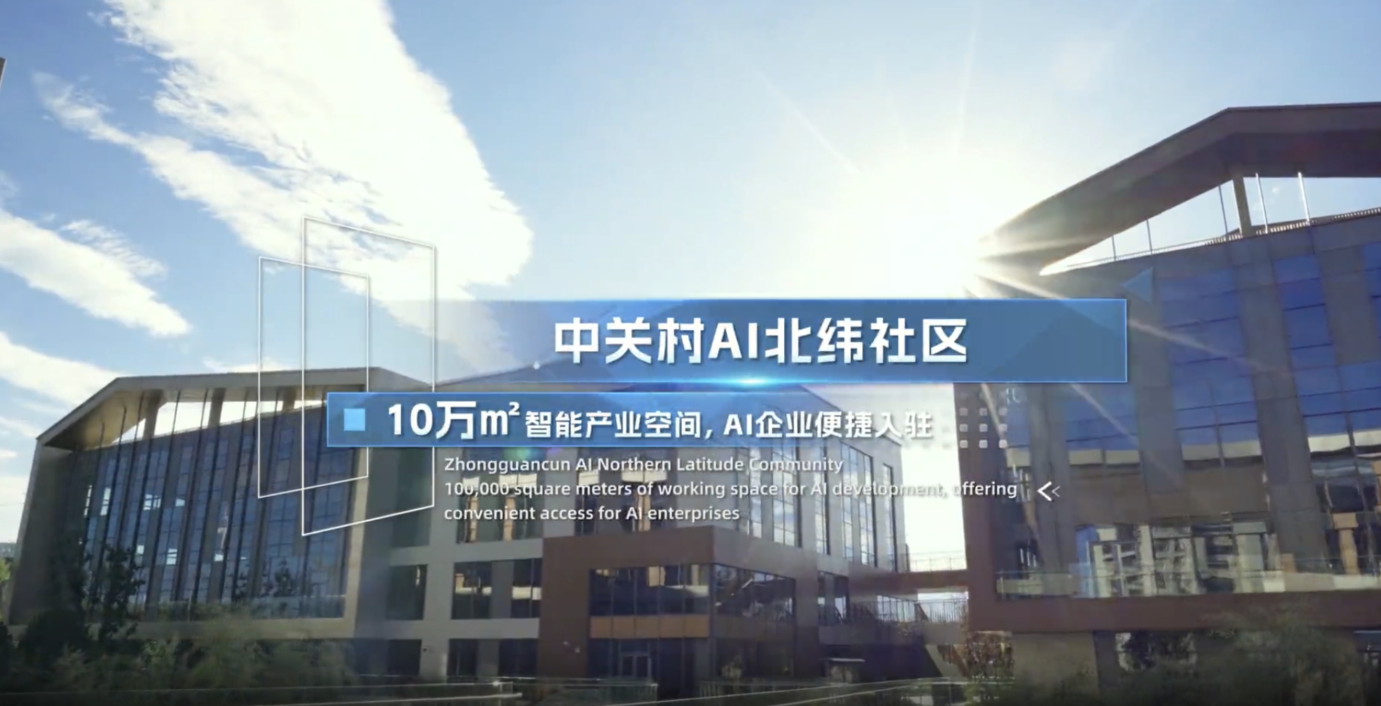 3500亿元AI产业背后：北京的AI生态“慢养”模式