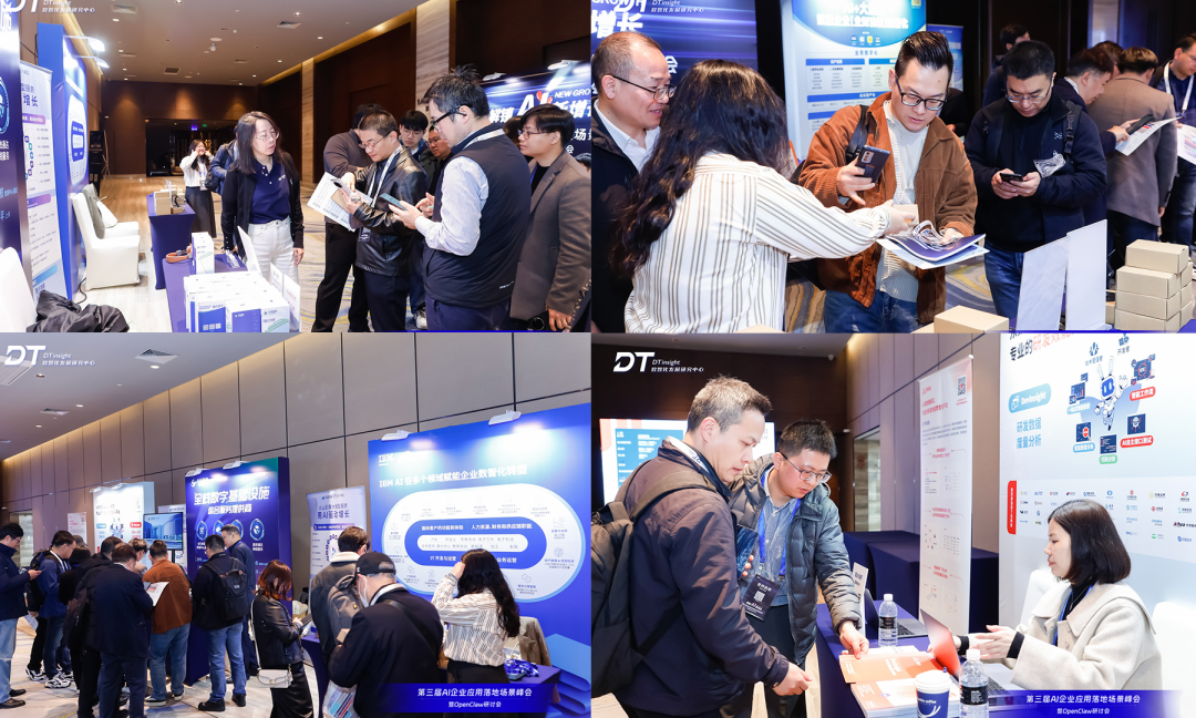 智能体时代 让AI回归产业 | 100+ AI领袖沪上论剑，第三届AI应用落地场景峰会暨OpenClaw研讨会圆满闭幕！