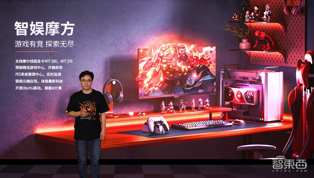 摩尔线程再推国产游戏显卡!能玩原神和DOTA2,大秀数字人生成技能