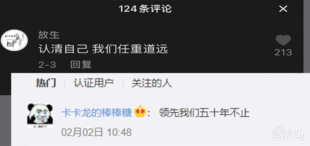 被“网暴”的国产机器狗,真自研还是新噱头?