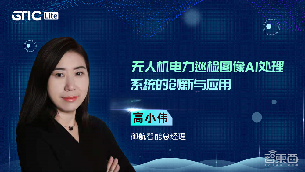 无人机视觉创新论坛10月开启，来自元橡科技、御航智能、澎峰科技、普宙飞行器的嘉宾揭晓