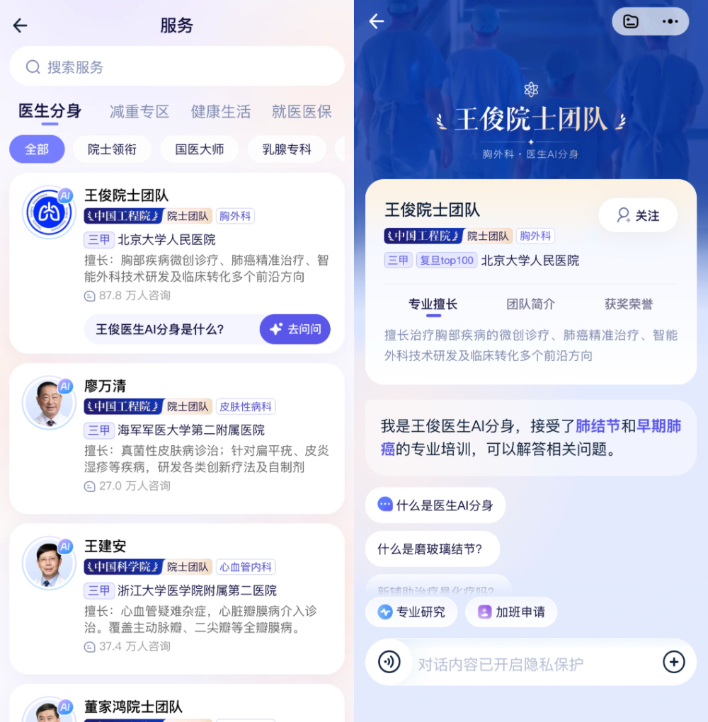 冲上苹果应用榜第三！为什么蚂蚁阿福有望成为国民级AI App