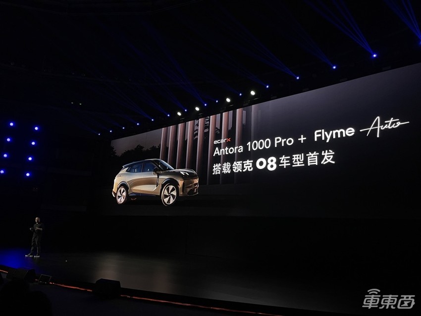 亿咖通放出智能座舱核弹!AMD芯片上车,现场玩起《古墓丽影》