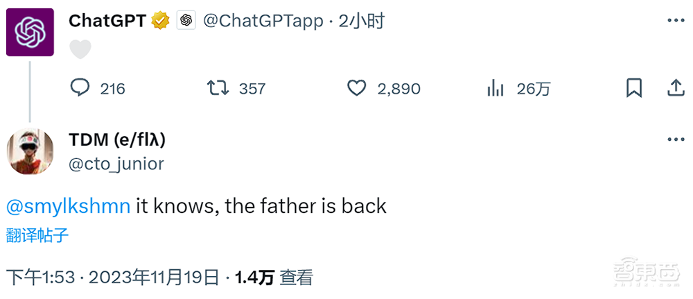 突发,OpenAI政变再反转!阿尔特曼逼宫失败,董事会又换了新CEO