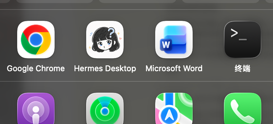 亲测好用!Hermes的原生桌面应用来了