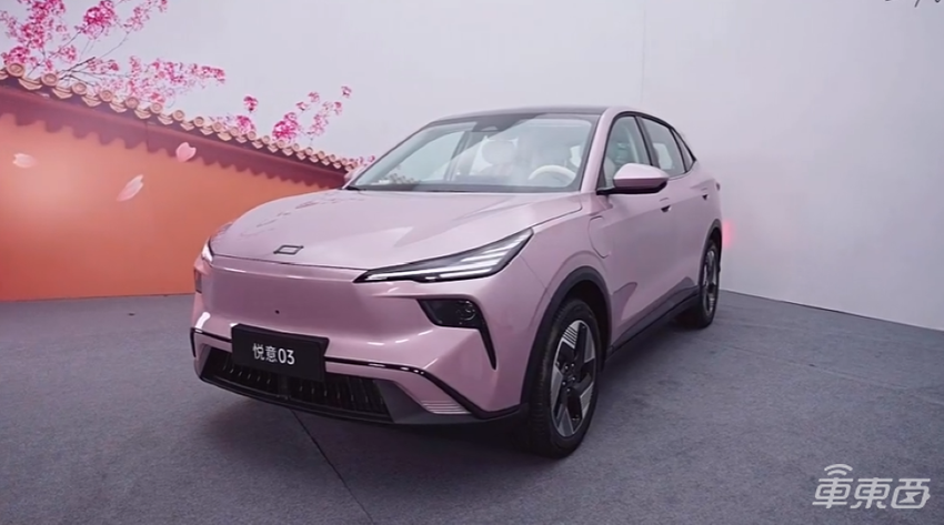 一汽奔腾悦意03 限时9.29万开卖!座舱融合DeepSeek,CLTC续航可达565km