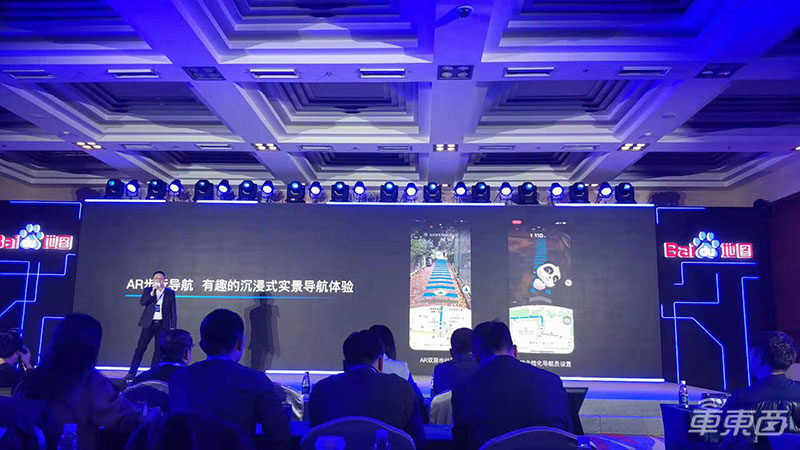 百度地图推出定制语音包 可AR导航 还能帮车主找充电桩