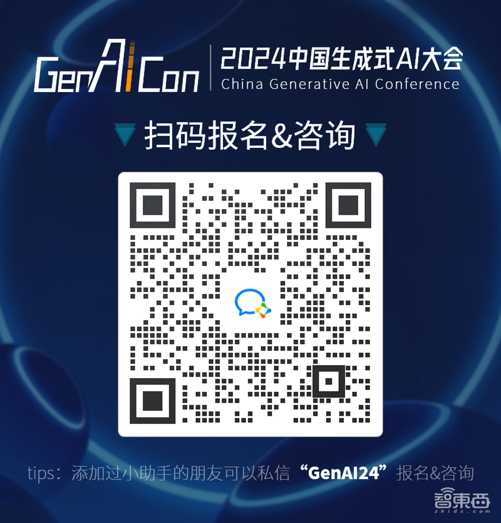 知名学者与顶级投资人领衔！视频、3D、音乐生成玩家都来了，中国生成式AI大会嘉宾阵容更新，4月开启！