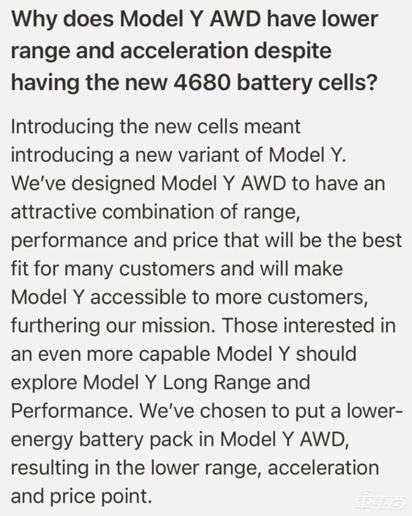 新款Model Y装4680电池，续航竟然缩水了