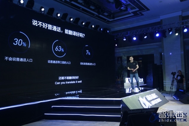 深度对话科大讯飞胡郁:搞定33种语言的翻译神器如何炼成?