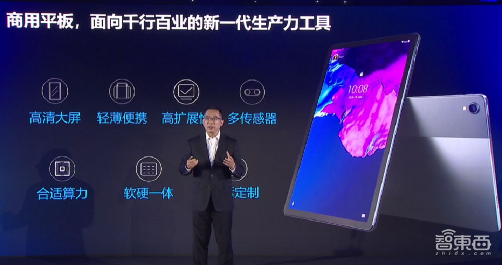联想连推五款商用平板，2分钟即可完成系统功能定制