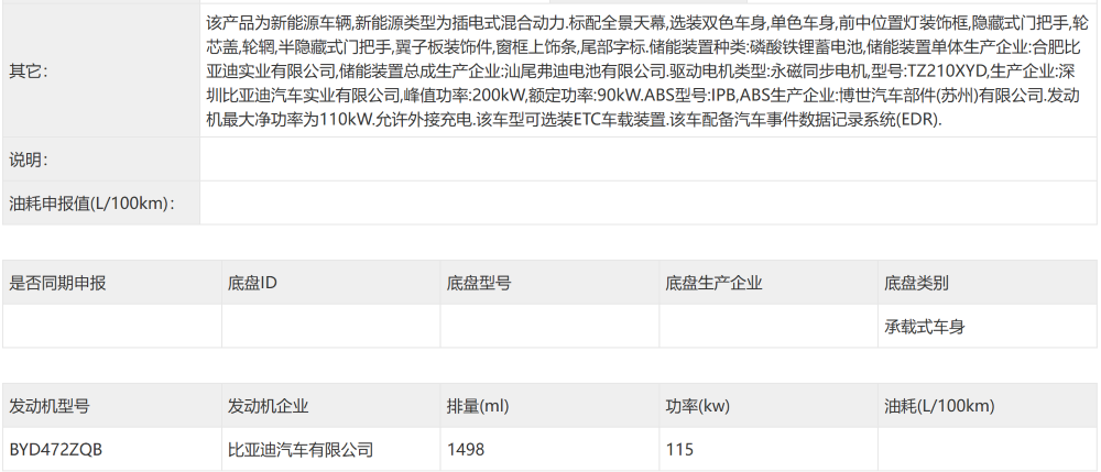 华为系首款方盒子来了!小米增程车北京工厂生产,6月工信部车展8大新车解读
