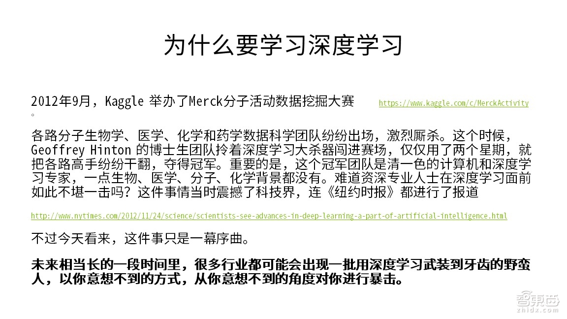 【PPT下载】深度学习入门指南!六步构建深度神经网络