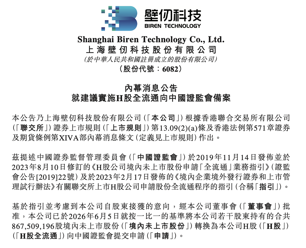 今日,两大国产GPU“上架”!