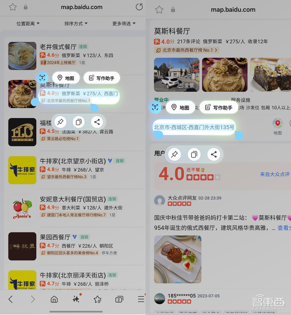 三星S25 Ultra AI深度体验:视频聊天看懂世界,甩开苹果卷出新玩法