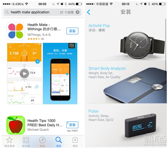 Withings Activité开箱:高颜值 算法待加强