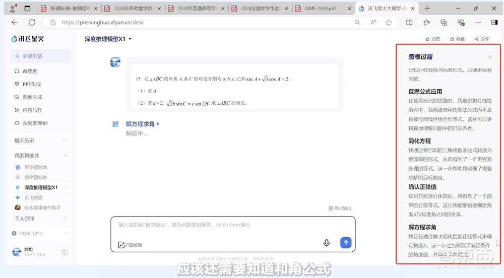 算力即国力!中美算力战步步紧逼,中国AI公司手握“破局密码”